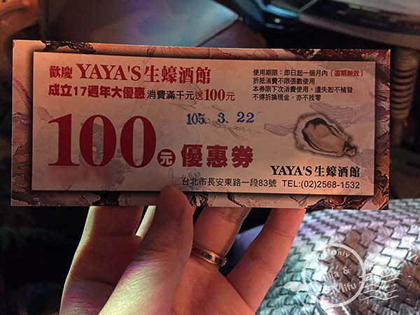 [翻滾吧！吃貨米粒]台北‧中山‧YAYA’S生蠔酒館‧詹姆士開的神美味義式海鮮鍋