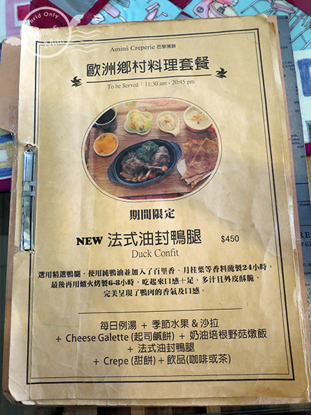 [翻滾吧！吃貨米粒]台北‧士林‧AMIN’S CREPERIE巴黎薄餅‧充滿法國鄉村風的可愛下午茶店