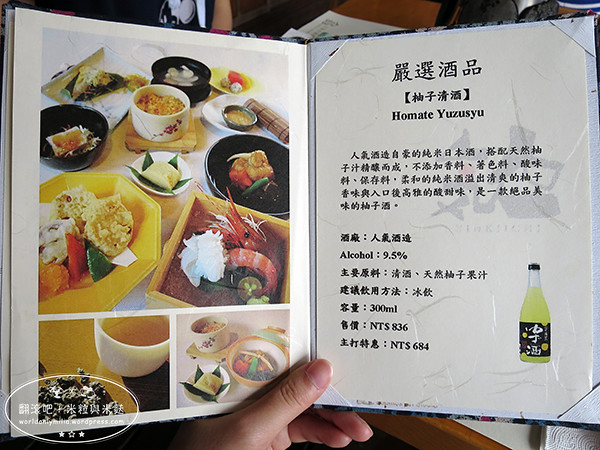 [翻滾吧！吃貨米粒]台北‧北投‧北投文物館怡然居・在嫻靜幽雅的復古建築中享受盛夏的日式創意懷石料理