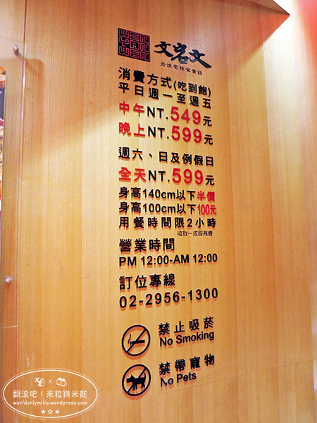 【新北‧捷運府中站】文岩文岩燒麻辣鴛鴦鍋‧板橋美食・高級食材平價享受！注重食安的吃到飽麻辣火鍋店 @ 翻滾吧！吃貨米粒
