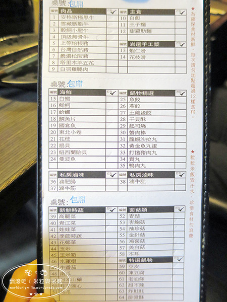 【新北‧捷運府中站】文岩文岩燒麻辣鴛鴦鍋‧板橋美食・高級食材平價享受！注重食安的吃到飽麻辣火鍋店 @ 翻滾吧！吃貨米粒