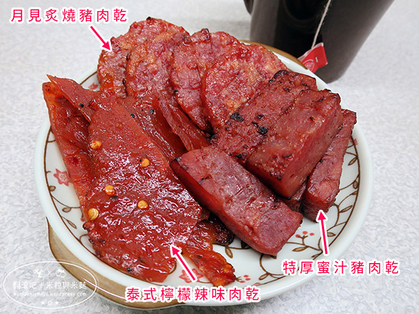 【小零食】快車肉乾・春節送禮最澎湃的團購美食 @ 米粒過日子