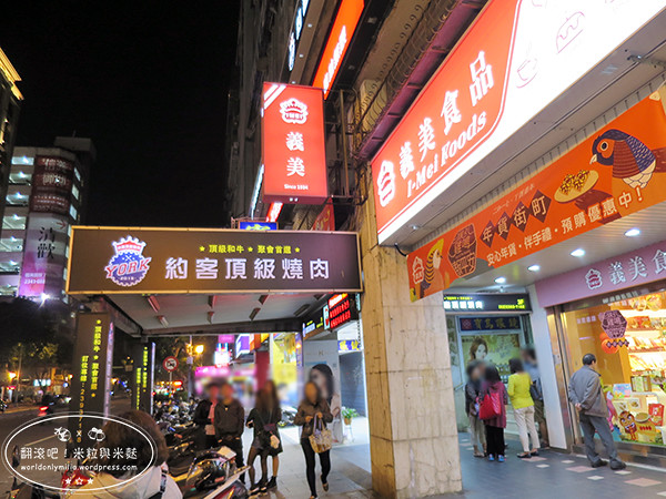 【台北‧捷運東門站】約客頂級燒肉・台北高級單點式約會燒烤店・入口即化的牛肉超享受 @ 翻滾吧！吃貨米粒