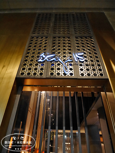 【台灣‧高雄】Hotel Dua・鄰近美麗島站的高質感設計飯店，etage 15景觀酒吧享折扣 @ 米粒住哪兒