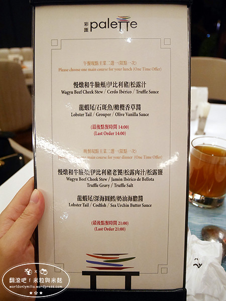 【台北‧劍南路站】美福大飯店彩匯自助餐廳・和牛放題！台北Buffet吃到飽，多種海陸高檔食材及甜品任君享用 @ 翻滾吧！吃貨米粒