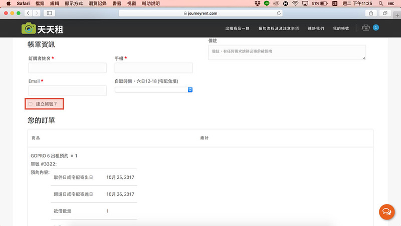 【防水相機租賃推薦】天天租防水相機・多款防水相機及配備出租，玩水再也不擔心相機濕掉掃興啦！ @ 米粒過日子