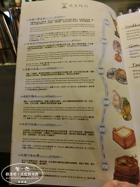 【台北‧台北車站】SoShow Bar&Restaurant・啜飲台灣味！文青特色酒吧，跟著SoShow一起來場酒精的時空旅行吧 @ 翻滾吧！吃貨米粒