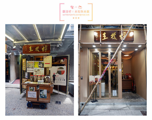 【香港】2018香港自由行｜T.O.P商場-SML EXPO黏黏怪物研究所展、香港迪士尼樂園、甘牌燒鵝、檀島咖啡蛋塔、中環檸檬王、麥奀雲吞世家 @ 米粒愛出國