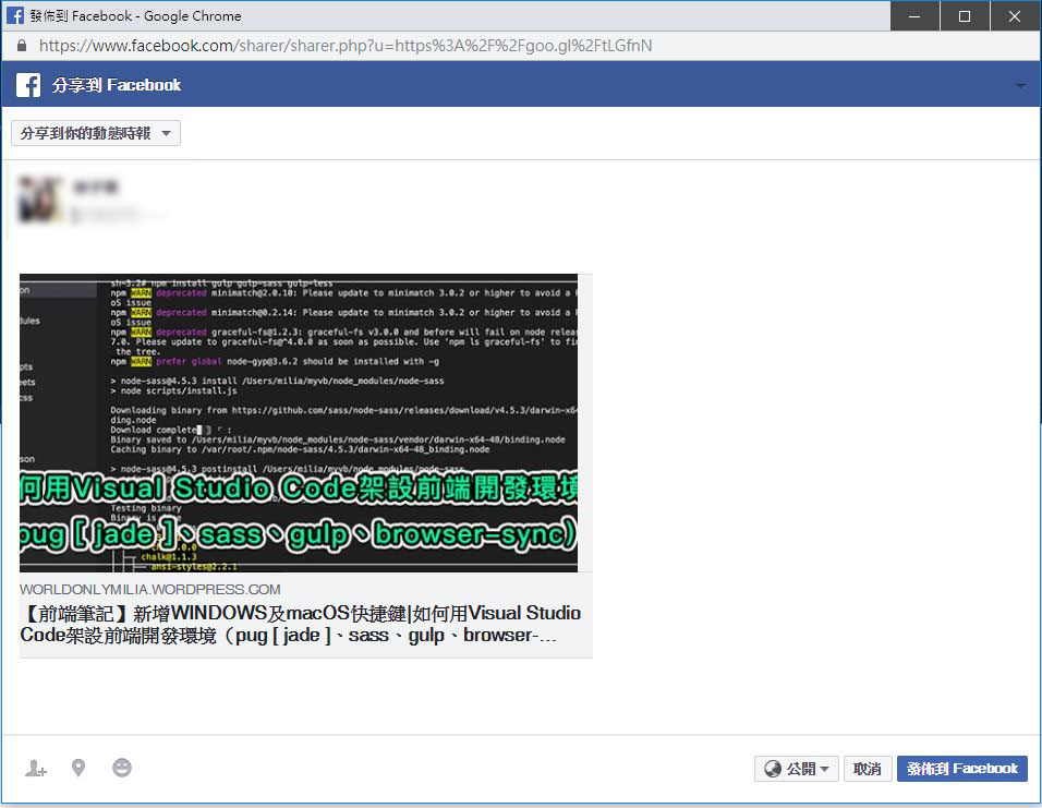 Facebook分享貼文自帶#Hashtag
