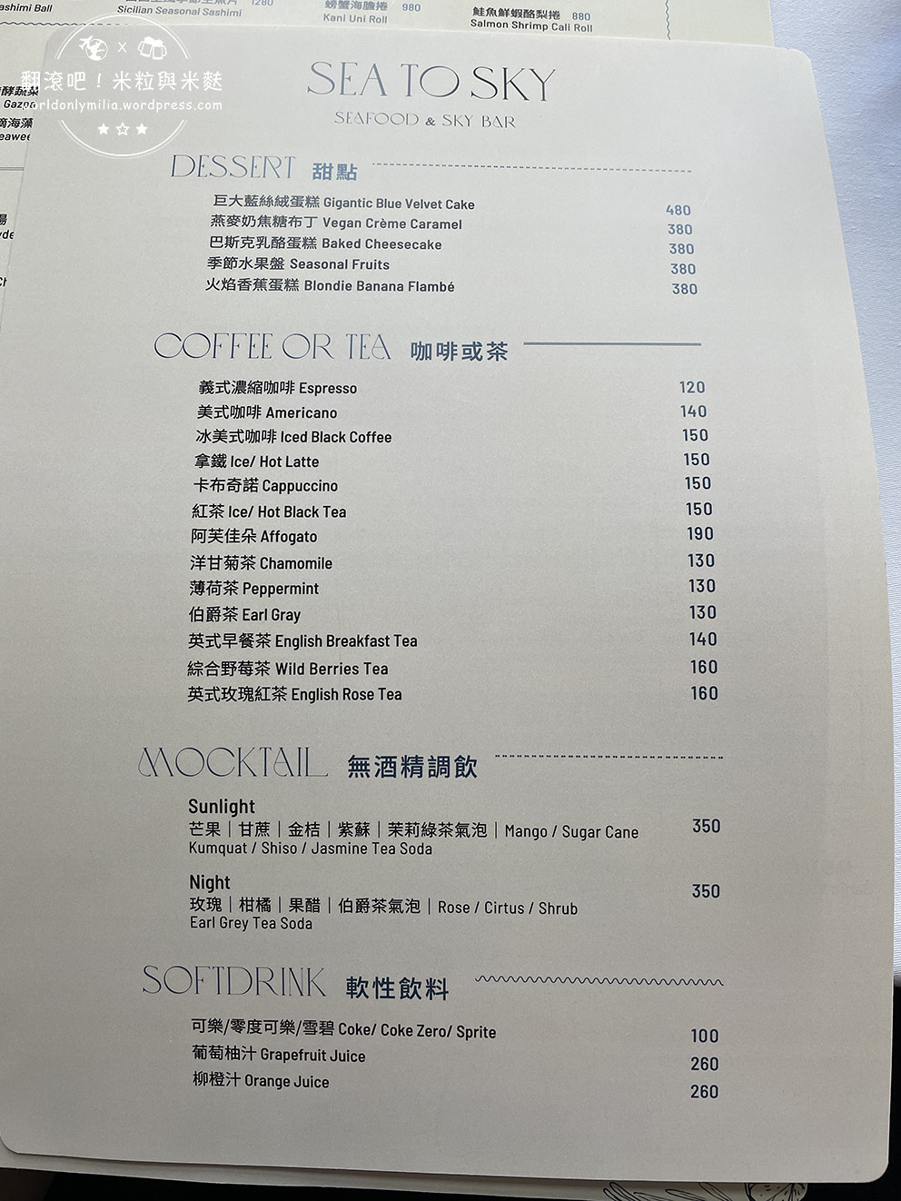 【台北‧市政府站】SEA TO SKY・適合約會的高空景觀海鮮餐廳，Smith & Wollensky新品牌餐廳 @ 翻滾吧！吃貨米粒