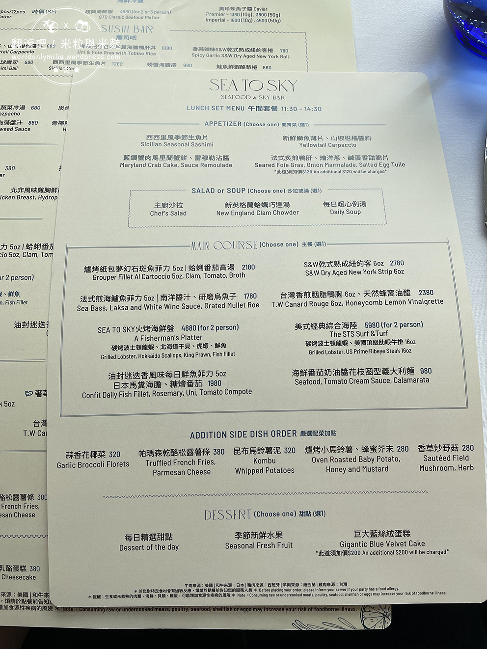 【台北‧市政府站】SEA TO SKY・適合約會的高空景觀海鮮餐廳，Smith & Wollensky新品牌餐廳 @ 翻滾吧！吃貨米粒