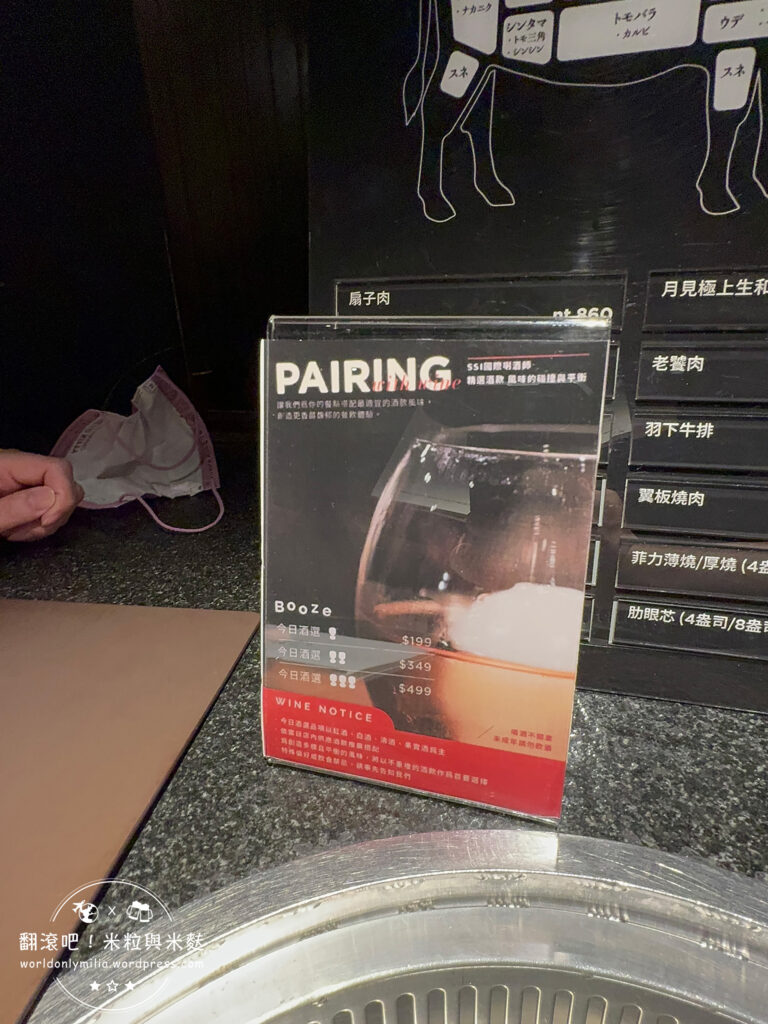 PAIRING | 㕩肉舖Pankoko飛驒牛燒肉專門店