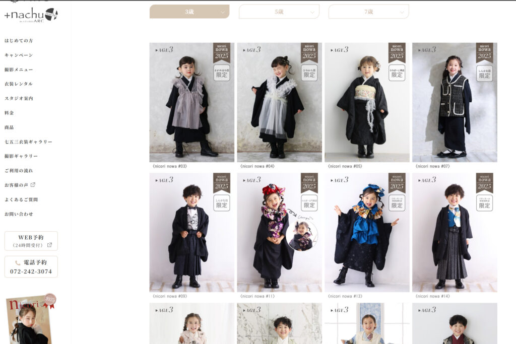 圖片來源：studioARC 官方網站（https://www.arc-web.com/kids/costume-gallery/）3歲服裝