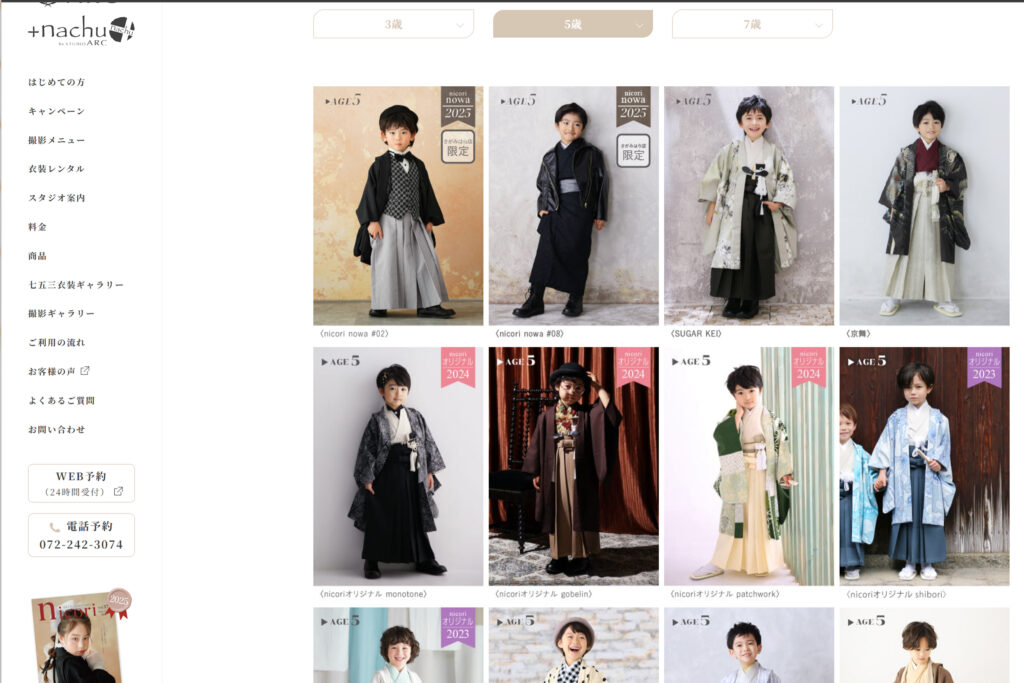 圖片來源：studioARC 官方網站（https://www.arc-web.com/kids/costume-gallery/）5歲服裝