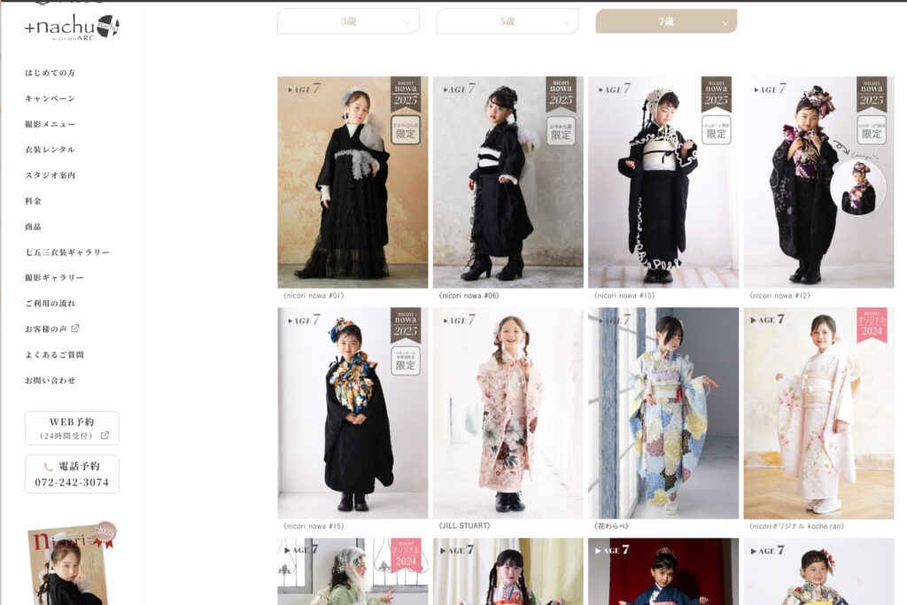 圖片來源：studioARC 官方網站（https://www.arc-web.com/kids/costume-gallery/）7歲服裝