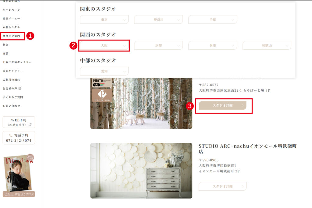 studioARC預約流程說明