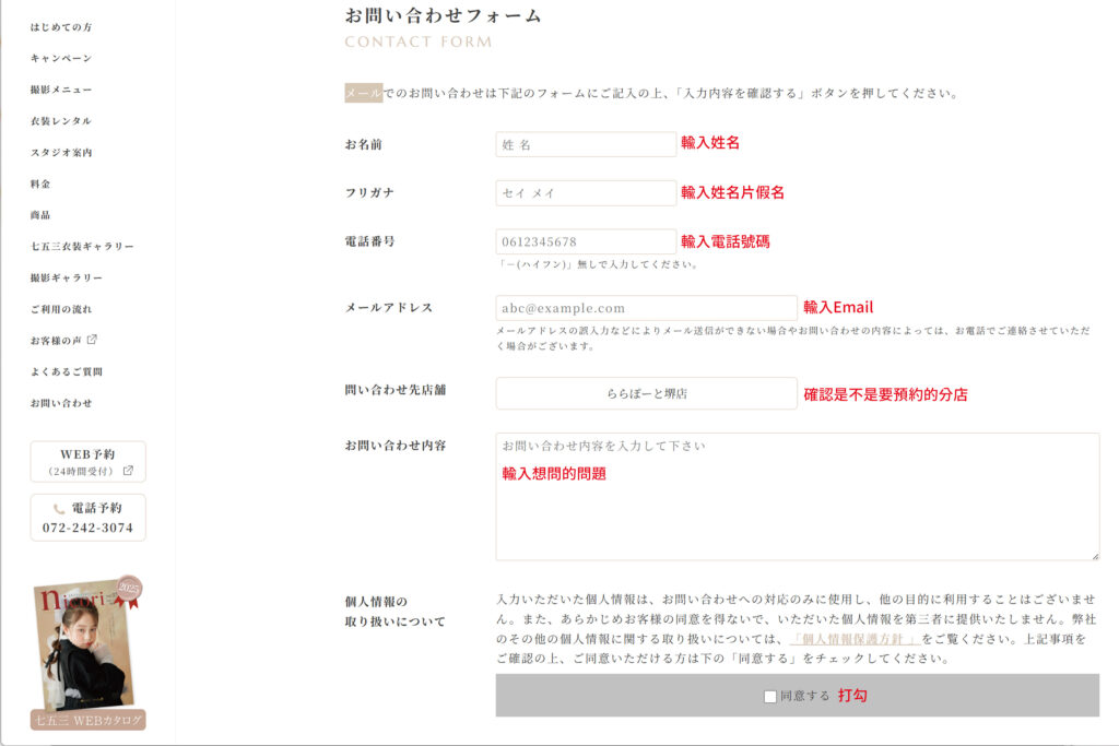 studioARC留言預約方式